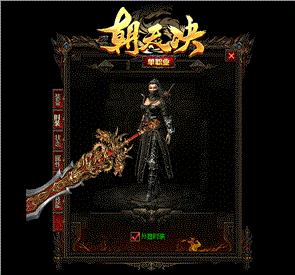 天龙八部私服账号变化